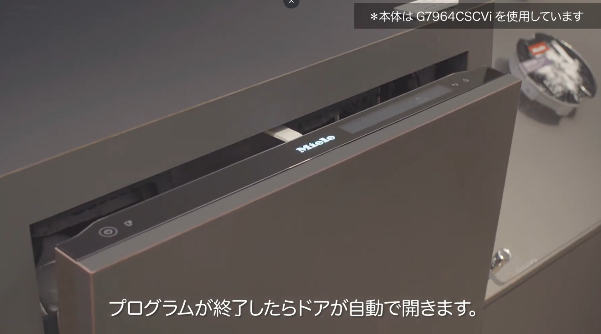 ミーレ食洗機の疑問 まるごとお答えします！ | 株式会社清水住建工業 