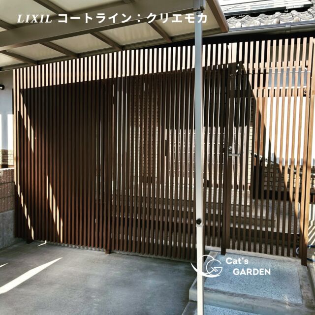 コートライン・カーポートのある暮らし🍃
道路から玄関が丸見えになってしまうため、防犯面とデザイン性の両方を兼ね備えた目隠しをご提案しました。

和風住宅に合わせた重厚感のある外構が、建物と美しく調和し、住まい全体に風格を与えます。

LIXILコートライン（独立納まり）
玄関前に、やさしい境界線を。

外構・エクステリアのご提案・施工にお悩みの工務店様🏠キャッツガーデンなら打合せ・提案・見積発注・現場管理・施工まで、ワンストップで対応いたします😼

新築、リフォーム問わずご提案させていただきます。

その他の施工事例はこちら🍃
@garden.sjk

----------------------------------------------
株式会社　清水住建工業
〒381-1215
長野県長野市松代町西寺尾1763
TEL: 026-278-2473
FAX: 026-278-8255
お気軽にお問い合わせください
HP: https://shimi-jyu.com/
----------------------------------------------
その他の施工事例はこちら
@garden.sjk

ともに、一緒に。
@nekonote.sjk
#LIXILコートライン
#カーポート
#玄関目隠し
 #格子
#清水住建工業 #SJK #ねこのて隊
#長野市 #長野 #松代 #外構
#エクステリ
#新築 #リフォーム
#エクステリア #庭造り #庭 #フェンス
#タイルデッキのある家 #植栽デザイン #植栽選び
#ガーデン #新築 #リフォーム