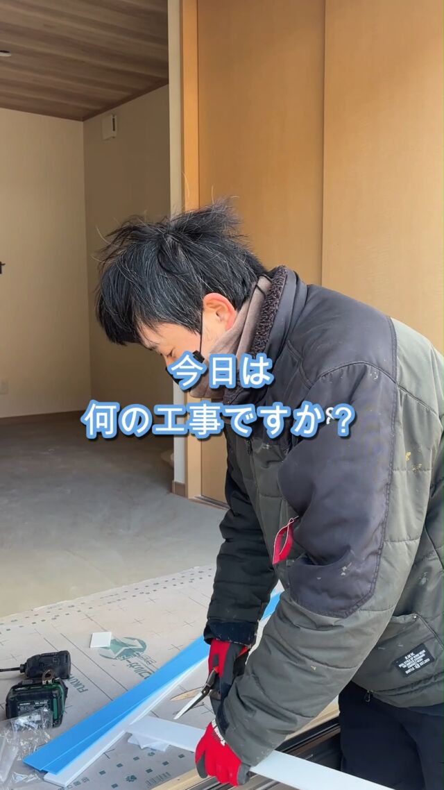 サッシの入れ替え│断熱性の高いサッシにリフォームして寒い季節も過ごしやすい空間に

長野市を拠点に、サッシ・エクステリア・住宅設備の販売施工をしている松代町の会社です。
「職人さんが足りない・・」
「補助金申請のサポートをしてほしい」
など工務店さんのお困りごとを全力でサポートしています！

#長野 #サッシ屋 #現場動画 #清水住建工業 #断熱リフォーム #窓リノベ