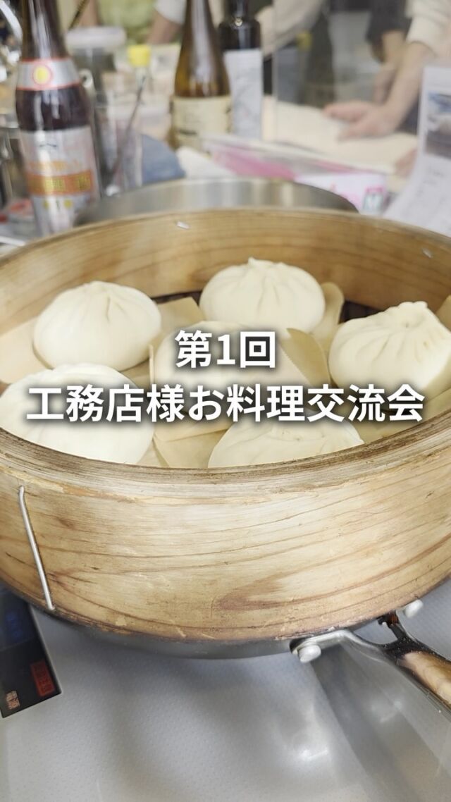工務店のみなさんと、お料理交流会🍳
in LIXIL長野ショールーム✨

長野市を拠点に、サッシ・玄関ドア・エクステリア・住宅設備の販売施工をしている松代町の会社です。

「こんな工事できる？誰に頼んだらいい？」

「補助金申請のサポートをしてほしい」

など長野の工務店さんのお困りごとを全力でサポートしています！

#長野市 #サッシ屋 #内窓 #エクステリア #サッシ工事